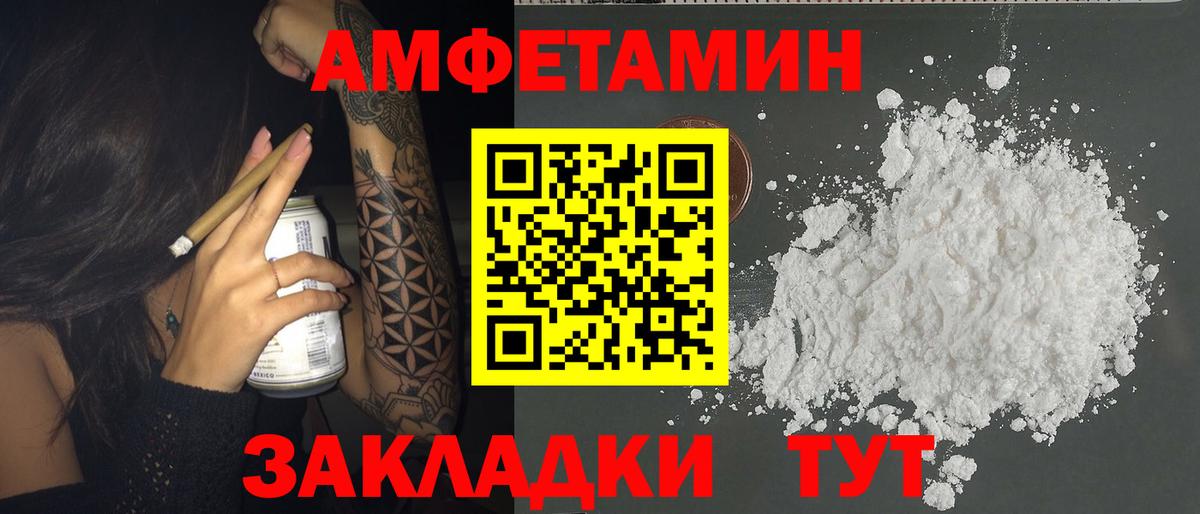 Рузаевка  Амфетамин  Вход с VPN  АМФ Premium  АМФЕТАМИН 