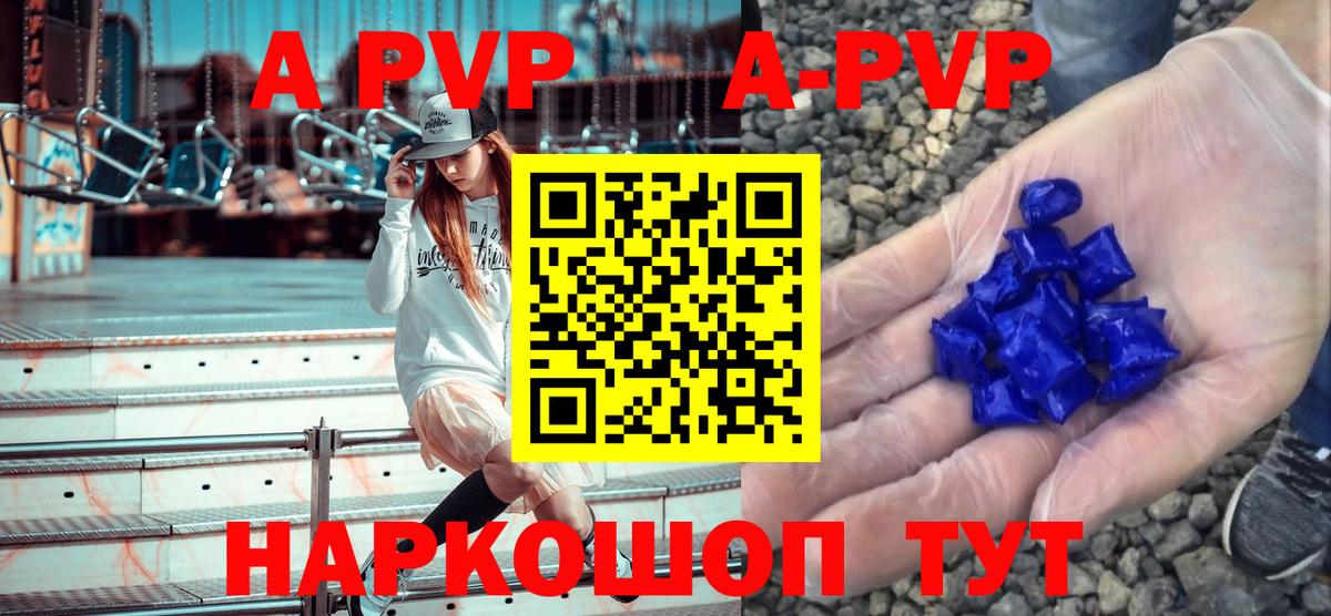 Alpha PVP Crystall Рузаевка