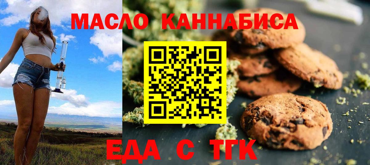 Cannafood марихуана Рузаевка