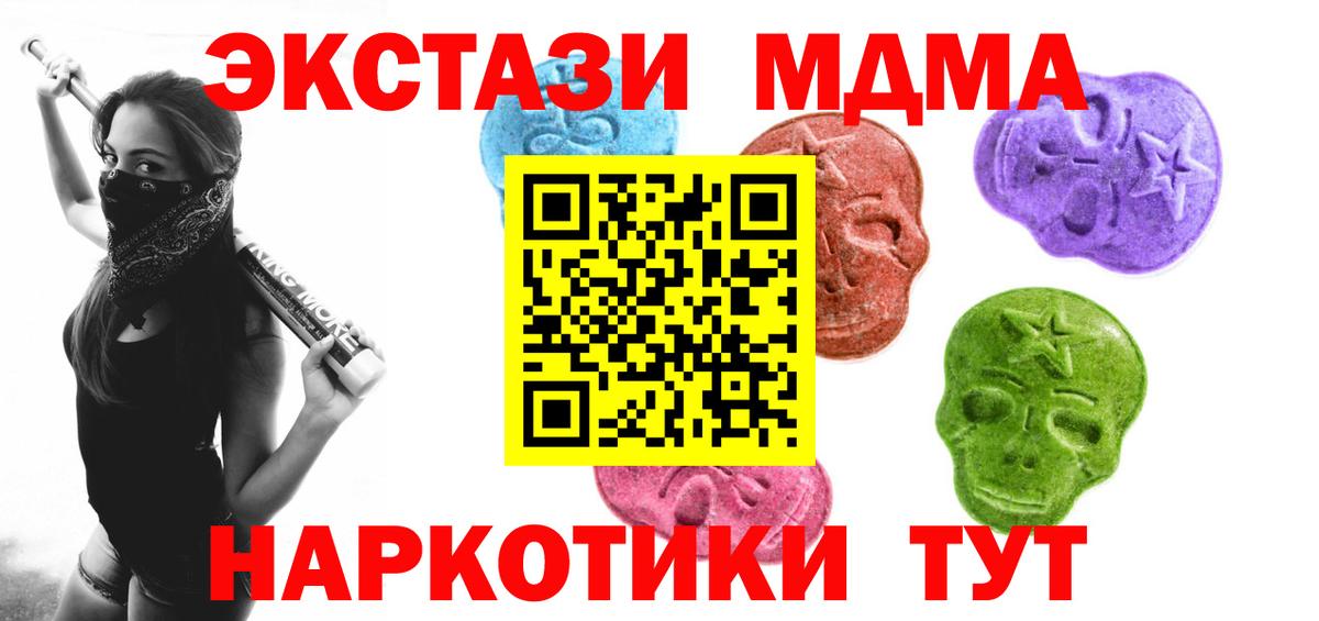Ecstasy 280 MDMA  Вход с VPN  ЭКСТАЗИ  Рузаевка  Ecstasy ешки 