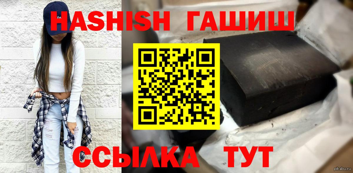 ГАШИШ 40% ТГК  Вход с VPN  Рузаевка 