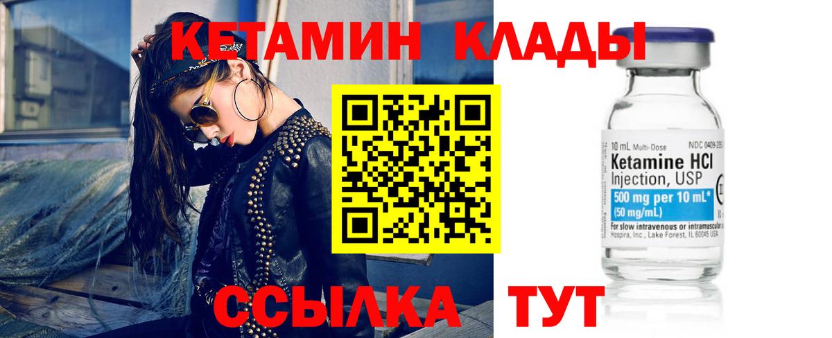 КЕТАМИН VHQ Рузаевка