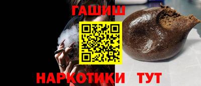 синтетический гашиш Обь