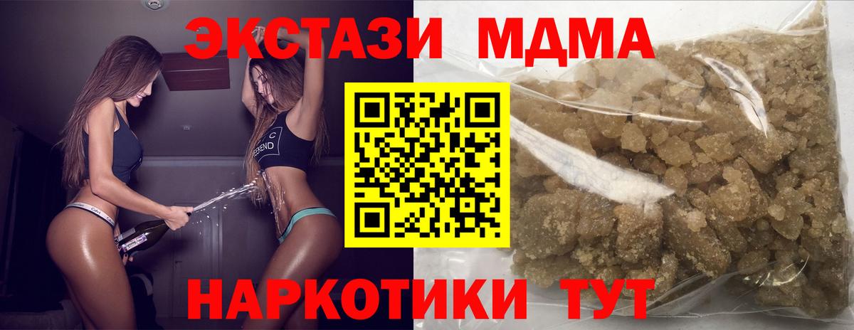 MDMA crystal  МДМА кристаллы  Рузаевка  Вход с VPN 