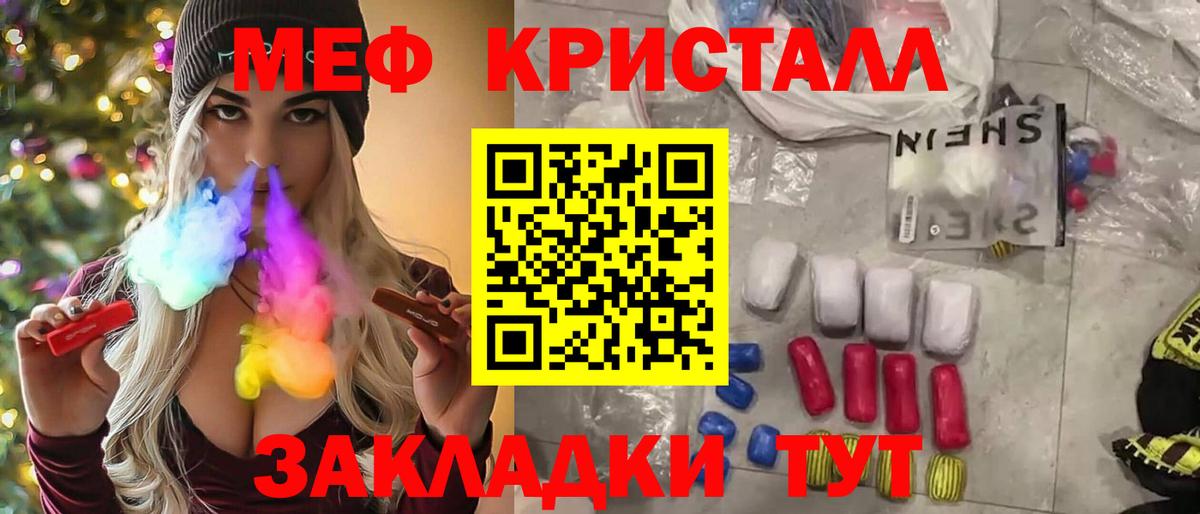 Мефедрон Рузаевка
