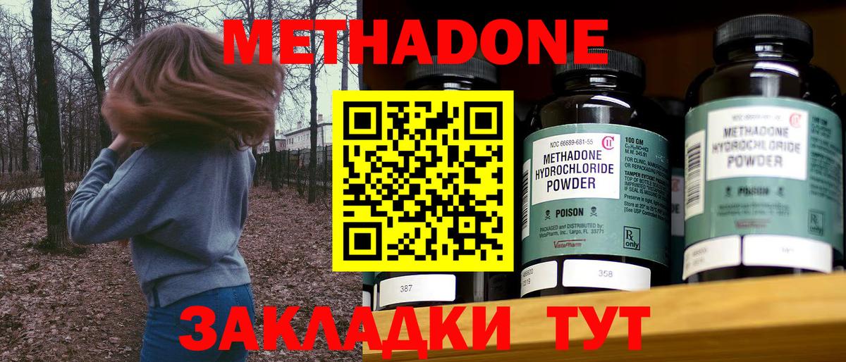 МЕТАДОН белоснежный  Вход с VPN  Метадон кристалл  Рузаевка 
