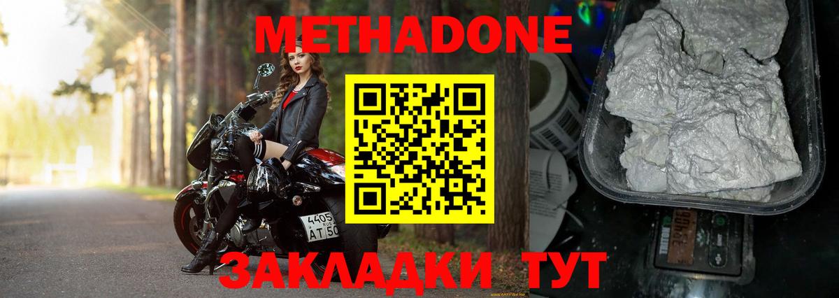 МЕТАДОН белоснежный Рузаевка