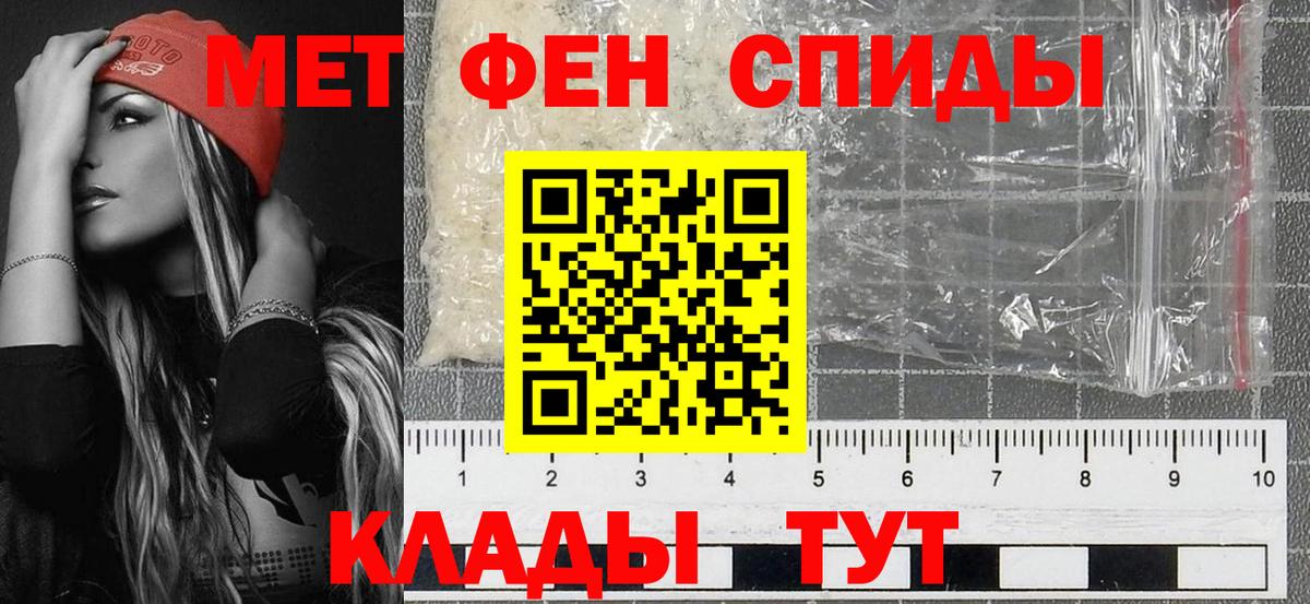 МЕТАМФЕТАМИН кристалл  МЕТАМФЕТАМИН кристалл  Вход с VPN  Рузаевка 