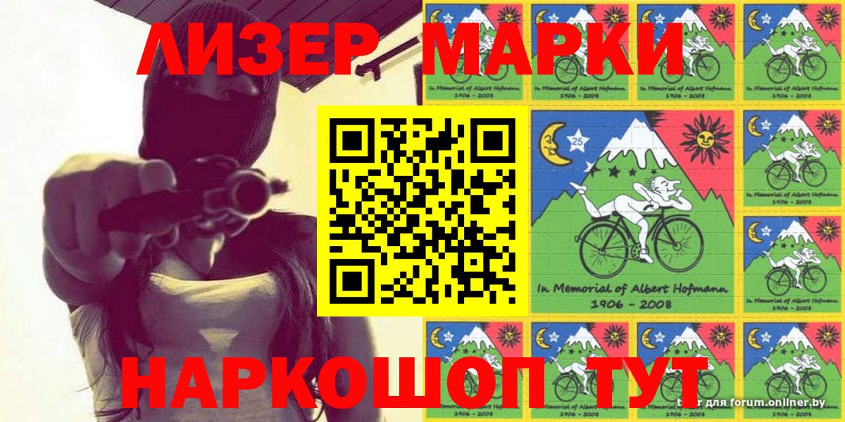 Марки 25I-NBOMe 1,8мг Рузаевка