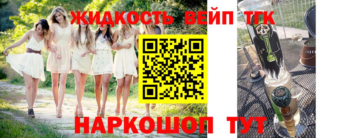 ТГК концентрат  Вход с VPN  Дистиллят ТГК гашишное масло  Рузаевка 